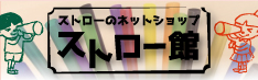オンラインショップ