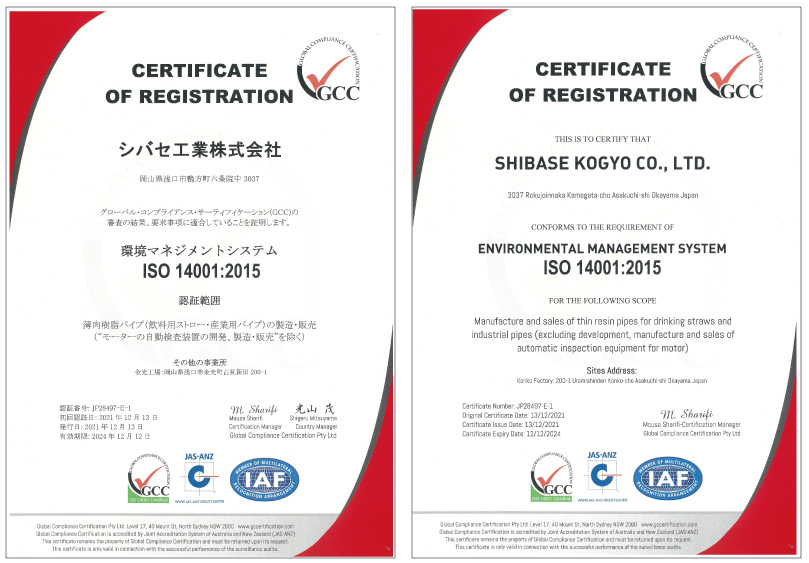 ISO14001認証しました！