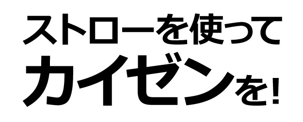 別素材を検討したい