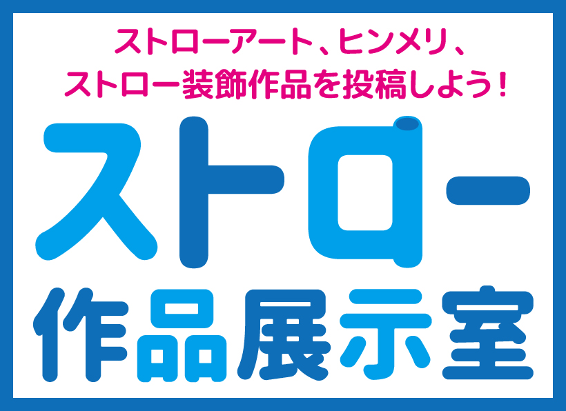 作品展示室へ